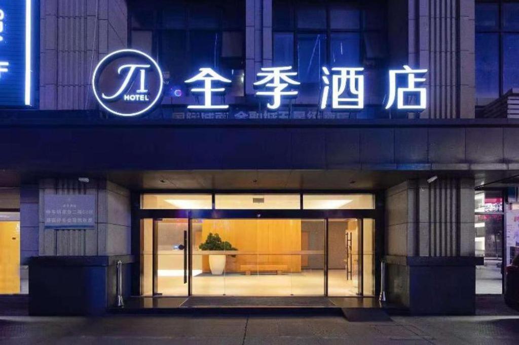 Ji Hotel Chengdu Global Center Exterior foto